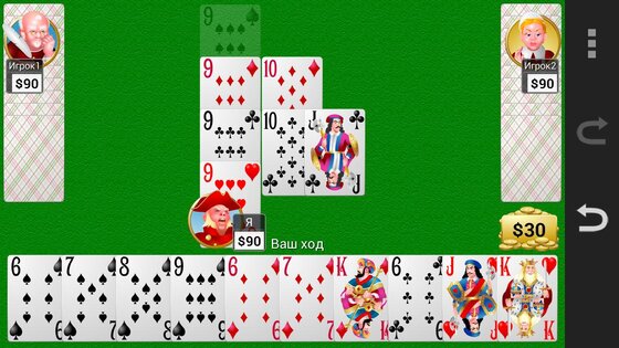 Сборник карточных игр 5.329. Скриншот 3