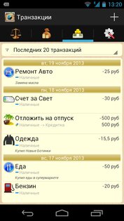 Мой Кошелек – My Money Tracker 12.8. Скриншот 1