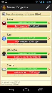 Мой Кошелек – My Money Tracker 12.8. Скриншот 6