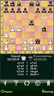 Chess Pro V 5.00(1). Скриншот 2