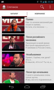 Камеди Клаб Семен Слепаков 1.1.1. Скриншот 1