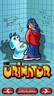 The Urinator 0.06(3). Скриншот 1