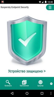 Kaspersky Endpoint Security 10.51.1.51. Скриншот 1