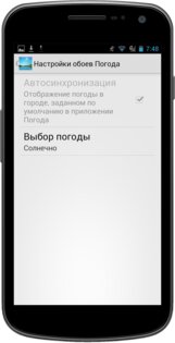 Weather Live Wallpaper 1.0. Скриншот 2