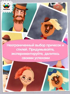 Toca Hair Salon 2 1.0.7. Скриншот 1