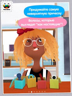 Toca Hair Salon 2 1.0.7. Скриншот 3