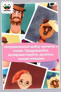 Toca Hair Salon 2 1.0.7. Скриншот 7
