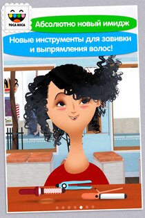 Toca Hair Salon 2 1.0.7. Скриншот 8