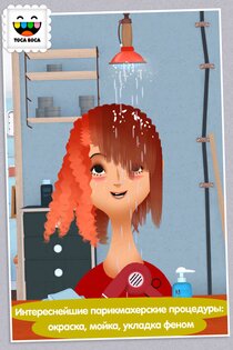 Toca Hair Salon 2 1.0.7. Скриншот 10