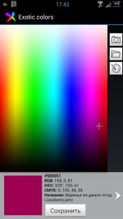 Exotic Colors 1.0. Скриншот 3