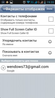 Hi Contacts 1.8. Скриншот 2