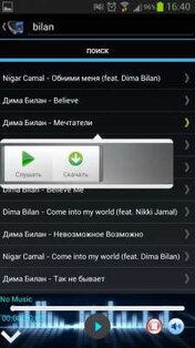 Скачать Музыку 1.0.5. Скриншот 2
