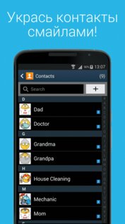 Emojidom 6.4. Скриншот 12