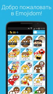 Emojidom 6.4. Скриншот 4