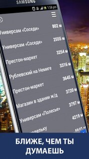 Ночничок — магазины 24 часа 1.3. Скриншот 2