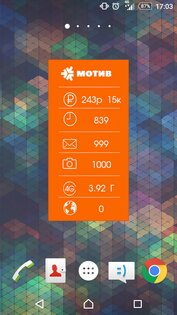 Инфор МОТИВ 19.0. Скриншот 1