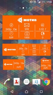 Инфор МОТИВ 19.0. Скриншот 2