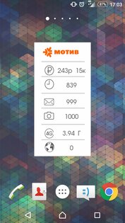 Инфор МОТИВ 19.0. Скриншот 3