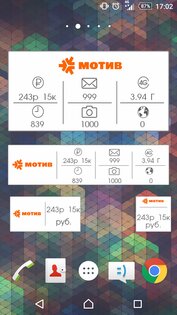 Инфор МОТИВ 19.0. Скриншот 4