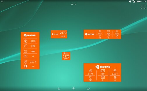 Инфор МОТИВ 19.0. Скриншот 7