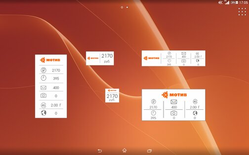 Инфор МОТИВ 19.0. Скриншот 8