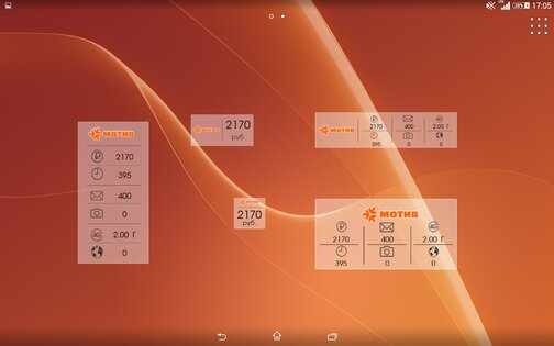 Инфор МОТИВ 19.0. Скриншот 9