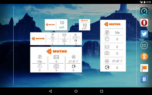 Инфор МОТИВ 19.0. Скриншот 11