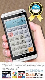 Calculator Plus 8.1.7. Скриншот 1