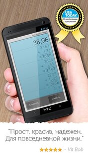 Calculator Plus 8.1.7. Скриншот 2
