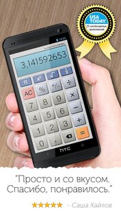 Calculator Plus 8.1.7. Скриншот 4