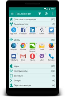 Glextor App Manager 5.56.0.618. Скриншот 1