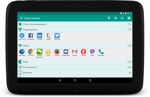 Glextor App Manager 5.56.0.618. Скриншот 9