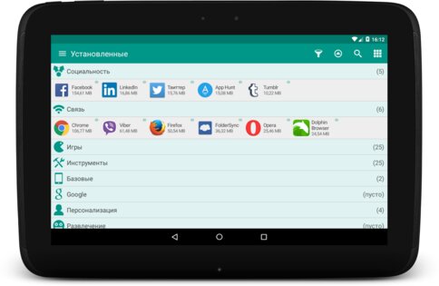 Glextor App Manager 5.56.0.618. Скриншот 10