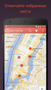 CityMaps2Go – офлайн-карты 13.2.0. Скриншот 1