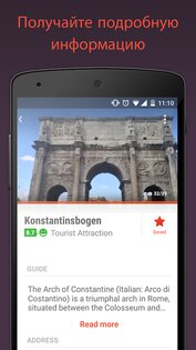 CityMaps2Go – офлайн-карты 13.2.0. Скриншот 2