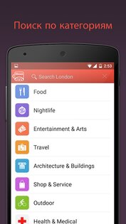 CityMaps2Go – офлайн-карты 13.2.0. Скриншот 5