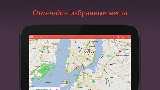 CityMaps2Go – офлайн-карты 13.2.0. Скриншот 7