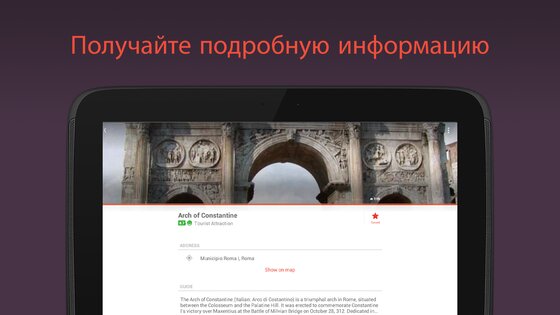 CityMaps2Go – офлайн-карты 13.2.0. Скриншот 8