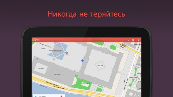 CityMaps2Go – офлайн-карты 13.2.0. Скриншот 10