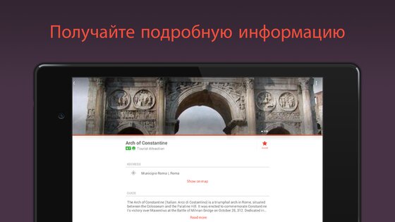 CityMaps2Go – офлайн-карты 13.2.0. Скриншот 14