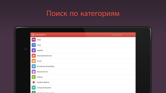 CityMaps2Go – офлайн-карты 13.2.0. Скриншот 17