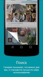Flayvr Gallery 3.9.1. Скриншот 3