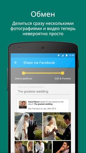 Flayvr Gallery 3.9.1. Скриншот 4