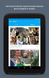 Flayvr Gallery 3.9.1. Скриншот 10