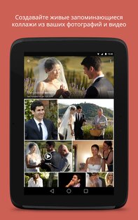 Flayvr Gallery 3.9.1. Скриншот 11