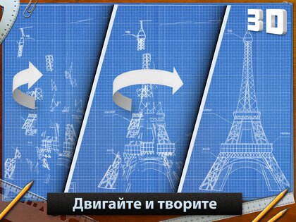 Blueprint 3D HD 1.0.4. Скриншот 1