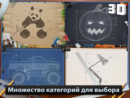 Blueprint 3D HD 1.0.4. Скриншот 6