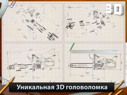 Blueprint 3D HD 1.0.4. Скриншот 7