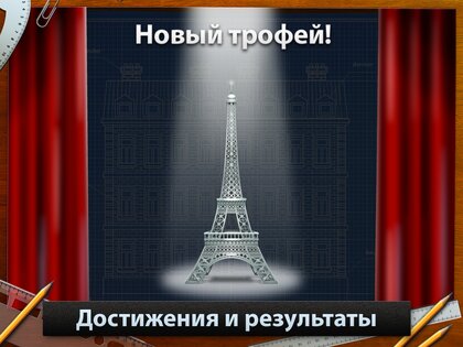 Blueprint 3D HD 1.0.4. Скриншот 8