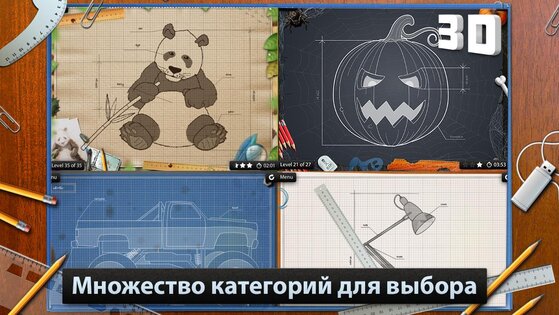 Blueprint 3D HD 1.0.4. Скриншот 10